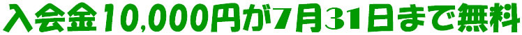 新入塾生募集 夏期講習も始まります